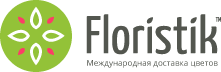 Доставка цветов по всему миру Floristik